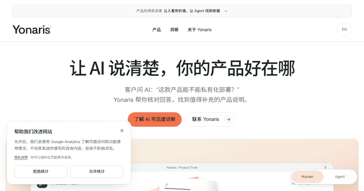 Yonaris AI visibility dashboard comparing AI answers with product truth records.